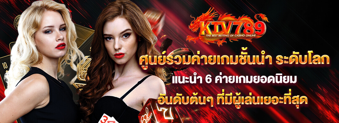 ktv789