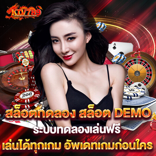 สล็อต ktv789